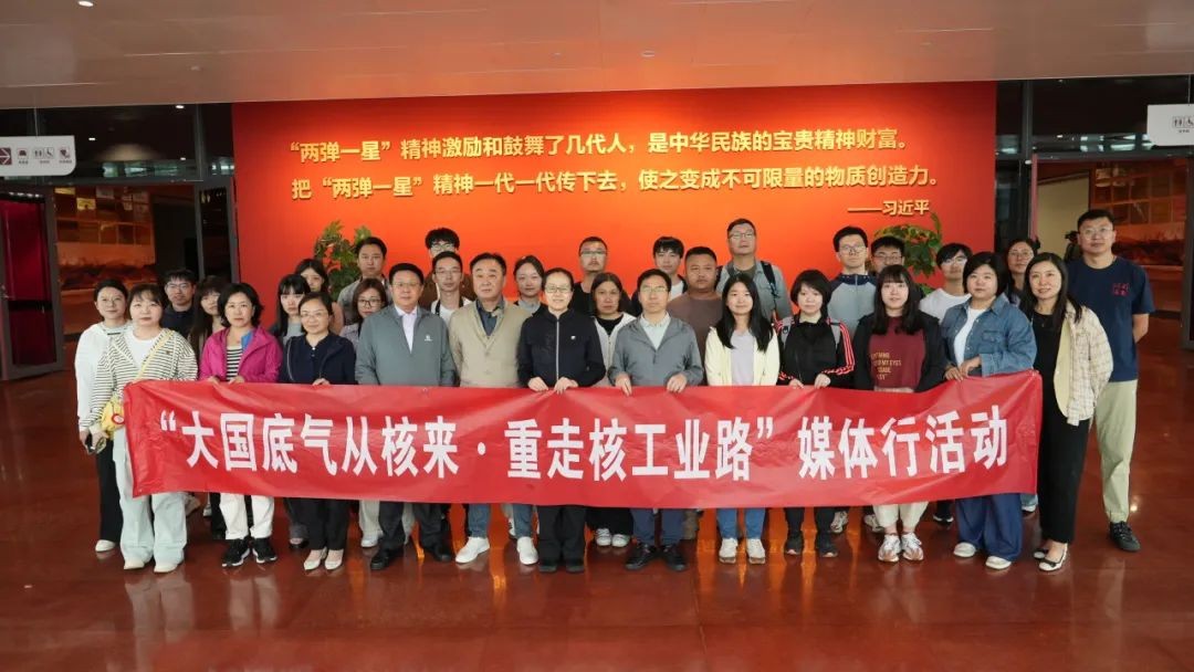 从“两弹一艇”到“核能综合利用”，点燃心中那团火，阔步在建设核强国历史征程中
