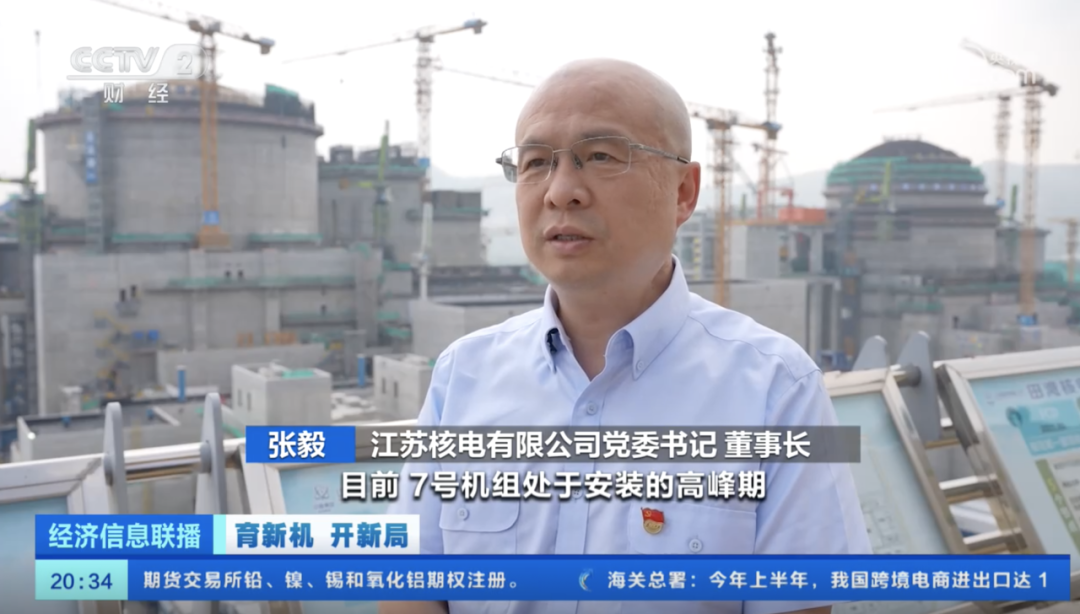 《央视财经》聚焦中国核电：育新机 开新局 社保基金首次参与上市公司定增 长期资金助力保障国家能源安全