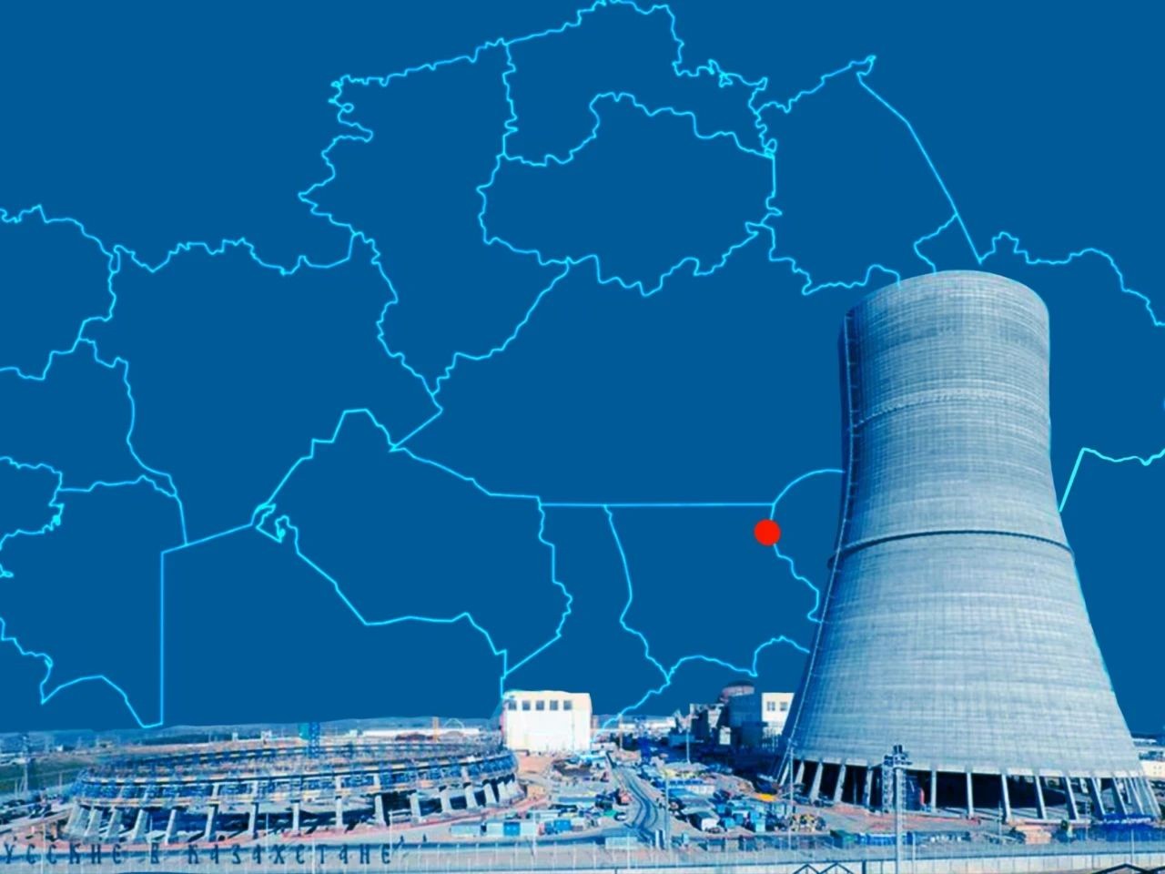 哈萨克斯坦核电站建设可能带来哪些政治风险？