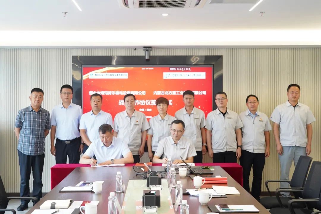 玛努尔核电与北重集团签订战略合作框架协议