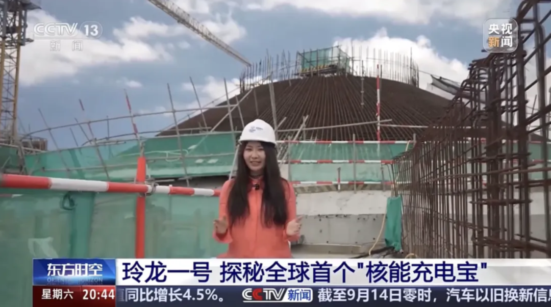 《央视新闻》聚焦玲龙一号:探秘全球首个“核能充电宝”