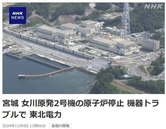 近日重新启动的日本女川核电站反应堆再次关闭。