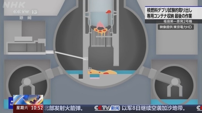 福岛第一核电站2号机组核燃料残渣已被送往研究机构