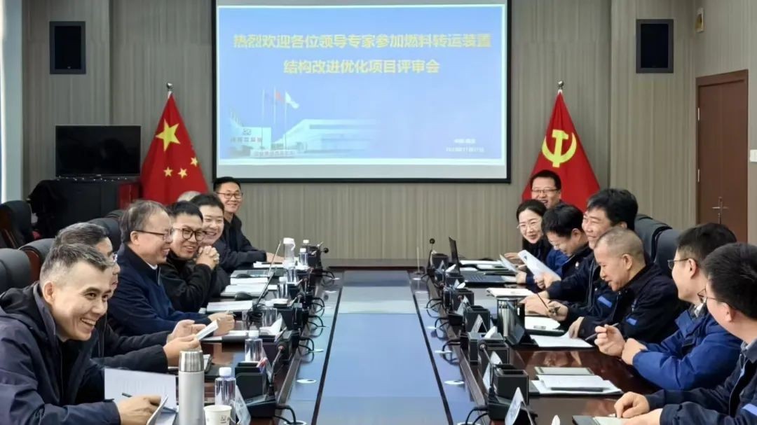 西核设备承制的中核工程燃料转运装置结构改进优化科研项目顺利通过验收