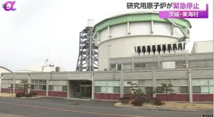 日本一核反应堆紧急停止 尚未发现放射性物质泄漏