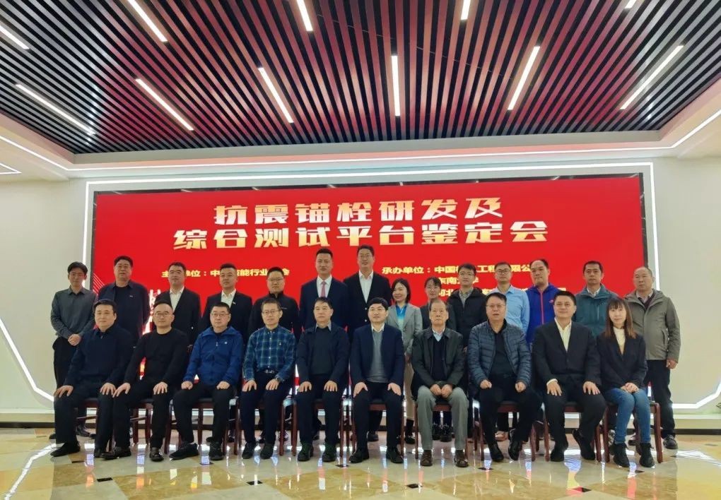 核电站系列化锚栓国产化取得重大进展