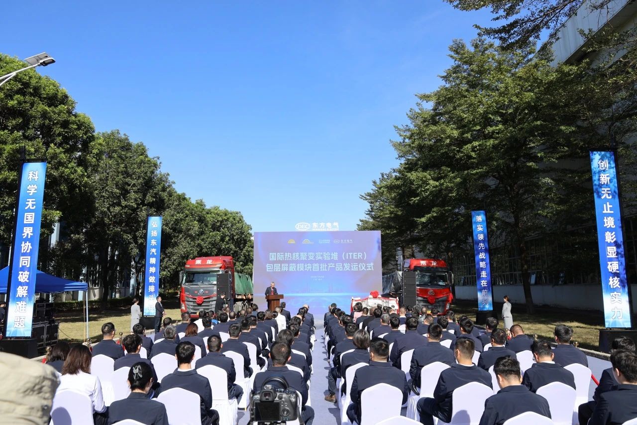 全球首发!首批中国造“人造太阳”包层屏蔽模块发往法国