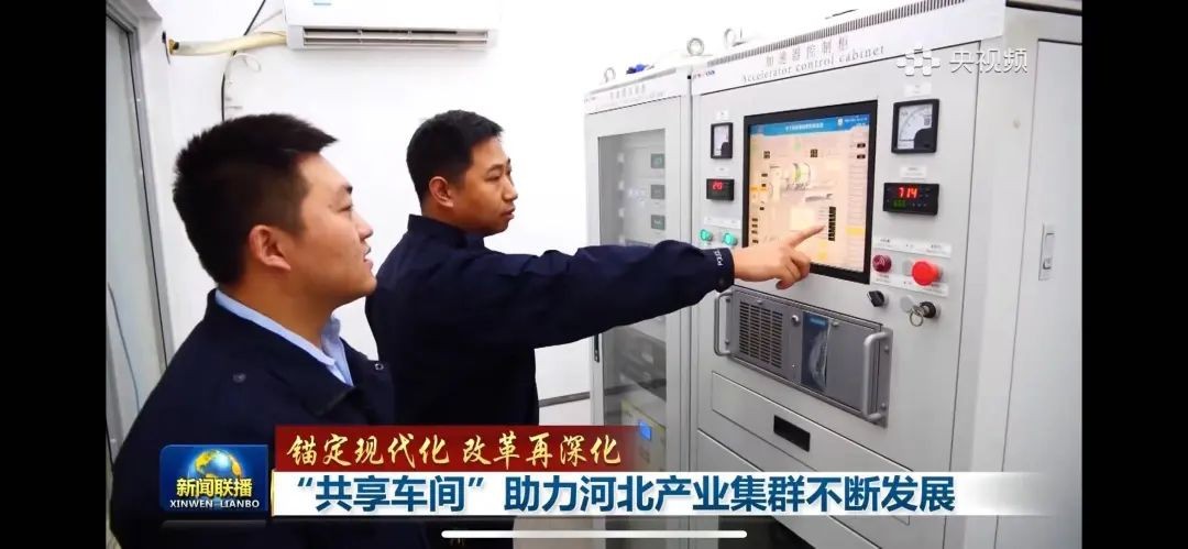 中广核技这个设备出镜《新闻联播》