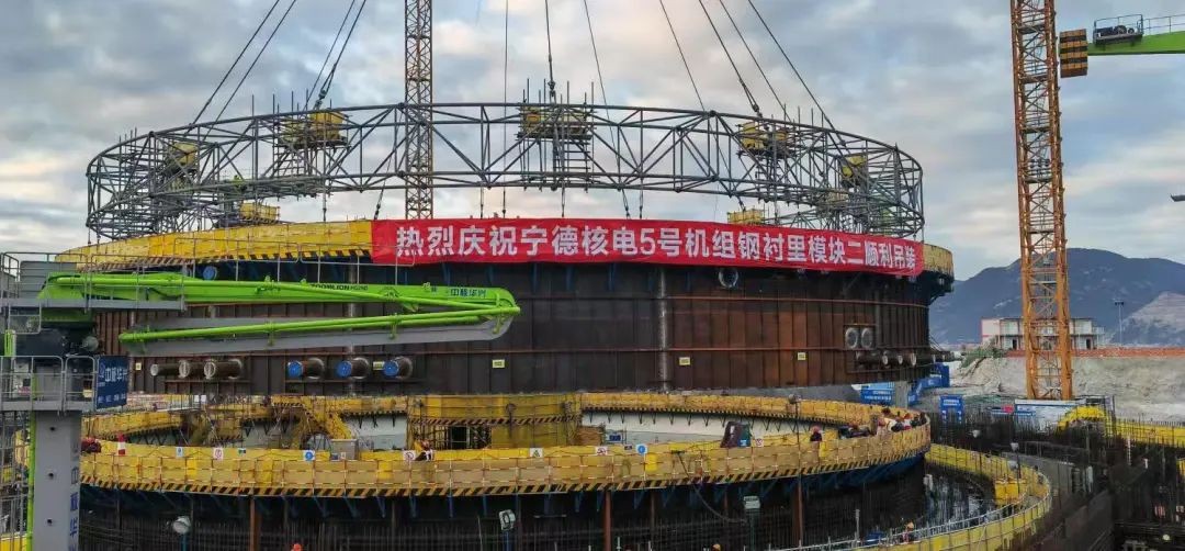 宁德核电5号机组核反应堆厂房模块二顺利吊装
