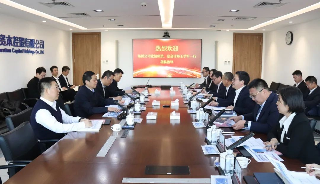 中核集团公司党组成员、总会计师王学军调研中核资本