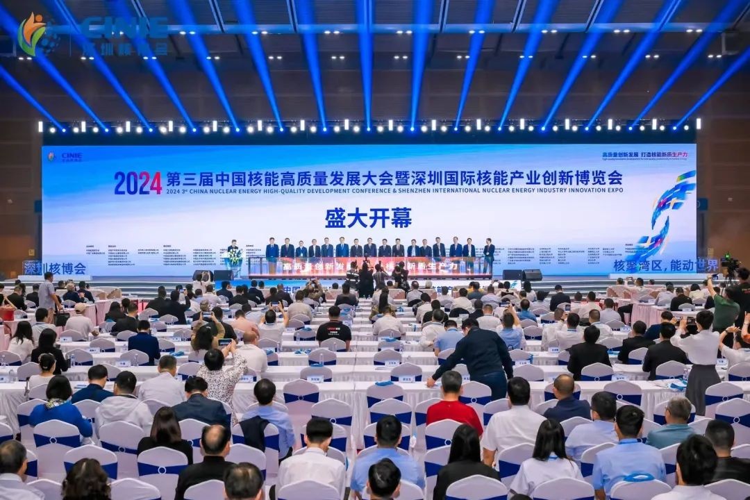 海克斯康数字智能亮相2024深圳核博会