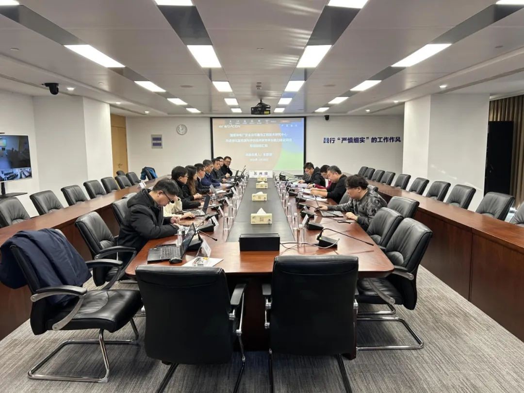 国家工程技术研究中心能力建设项目通过结题验收