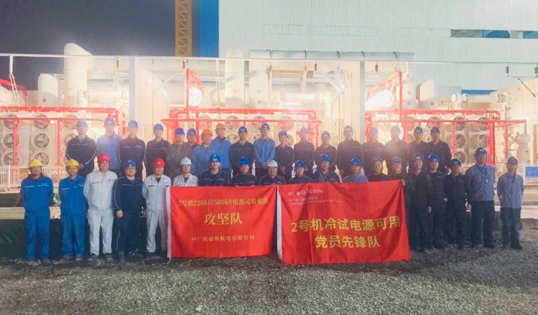 太平岭核电2号机500kV主电源系统一次送电成功!