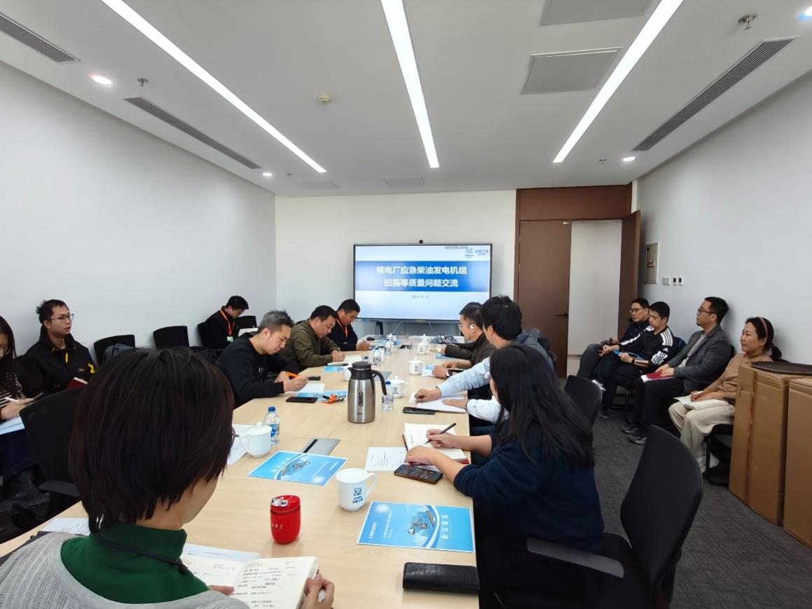华北监督站召开核安全设备四方会谈
