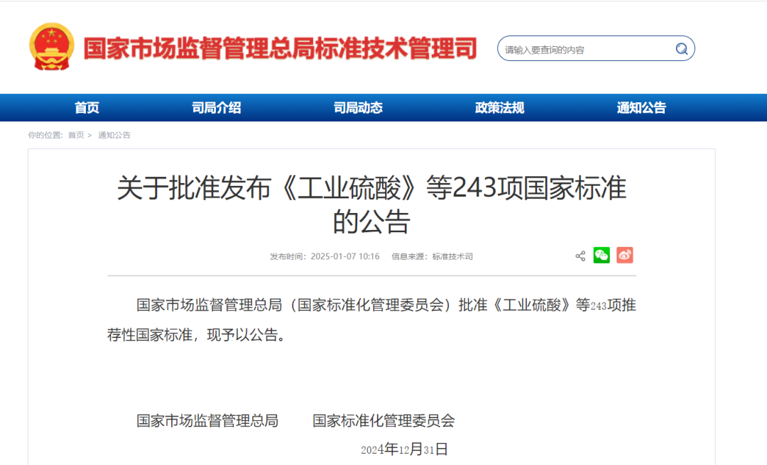 江苏核电主导两项国家标准正式发布