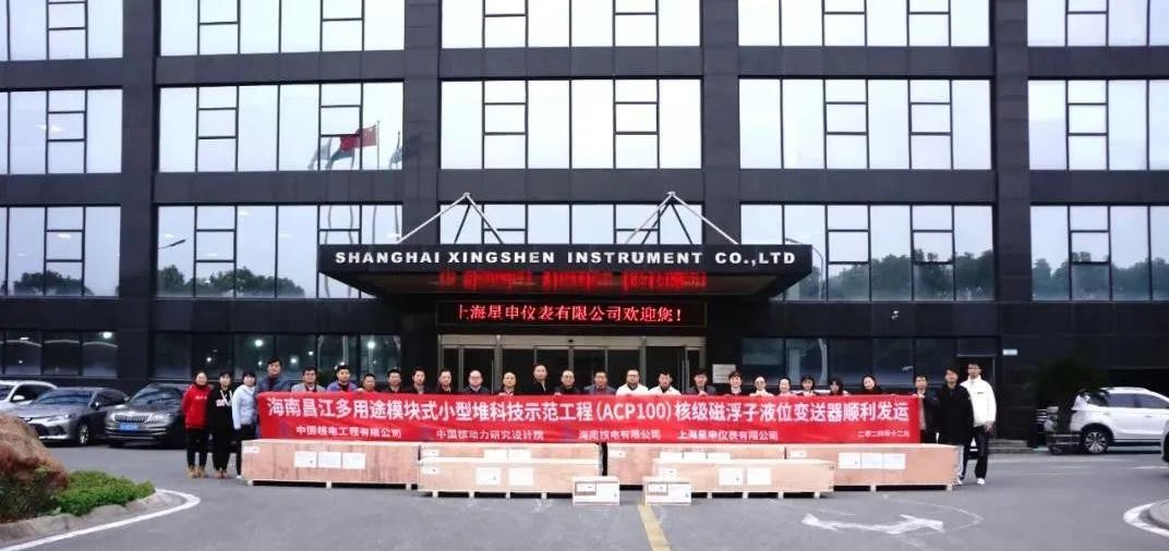 上海星申仪表取得核电液位界面测量传感器专利