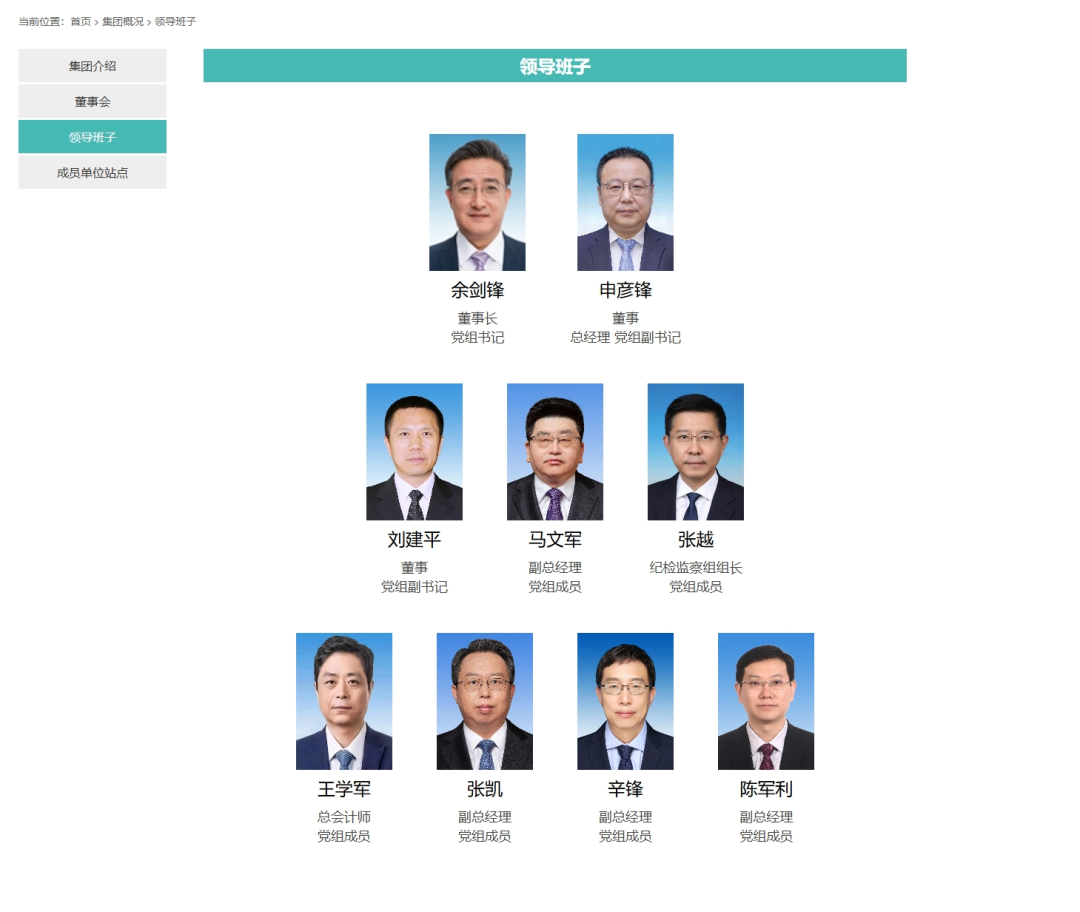 陈军利任中核集团副总经理、党组成员