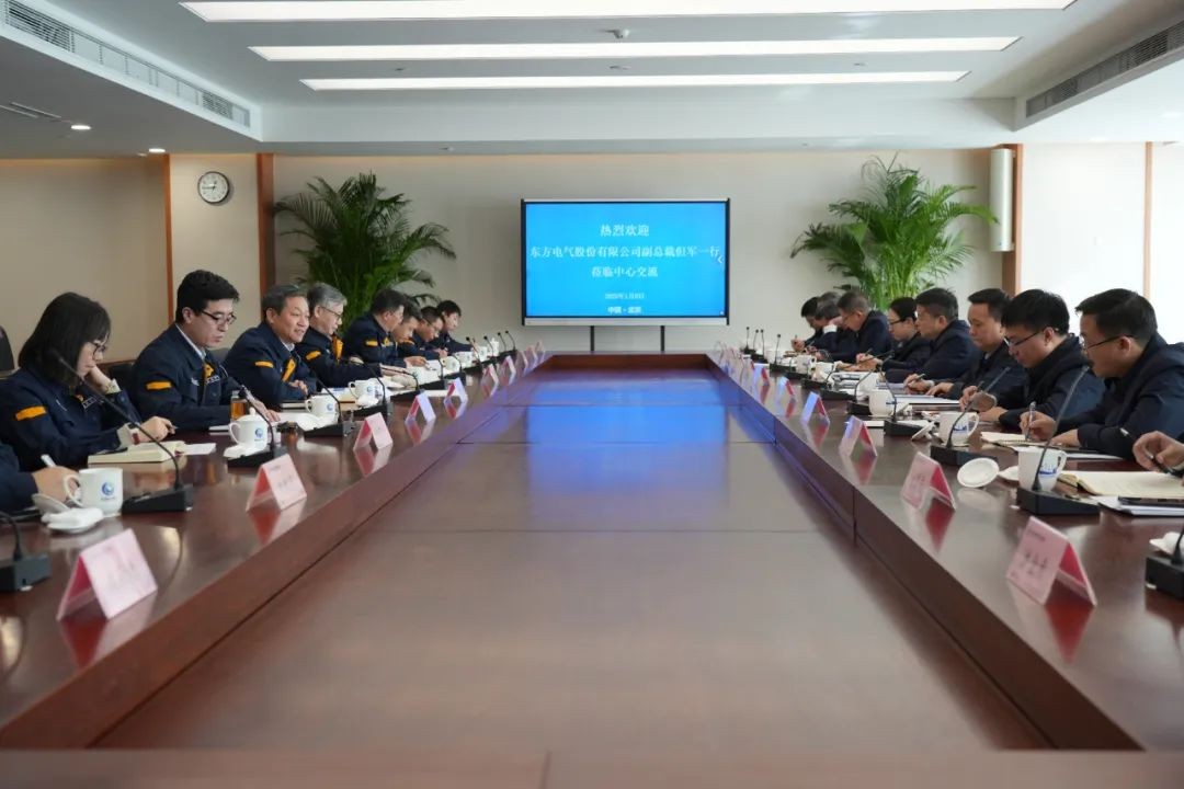核安全中心与东方电气股份有限公司开展工作交流