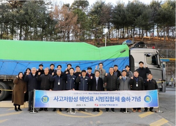 韩国电力核燃料船抗事故核燃料试验组件