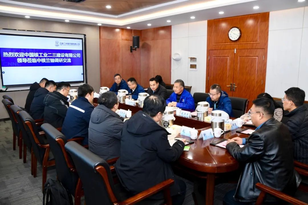 中核兰铀与中核二三开展工作交流