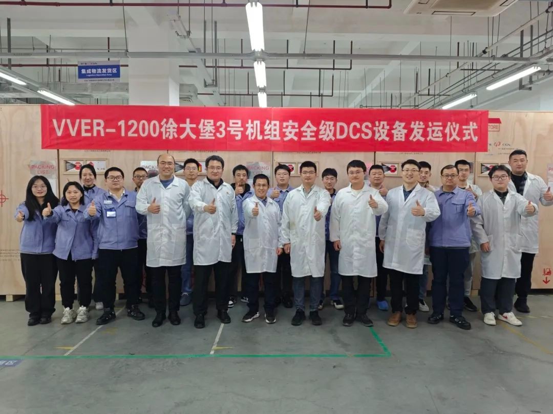 徐大堡核电厂3号机组主仪控安全级首批机柜顺利发运