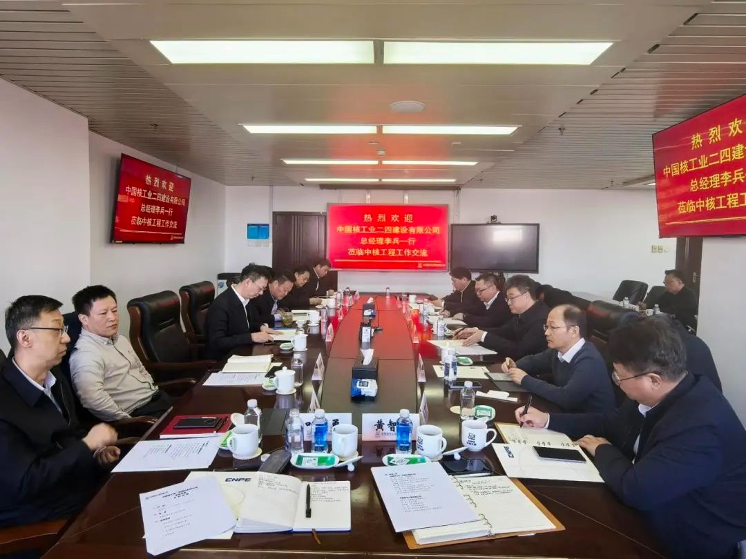 中核二四领导带队拜访中国核电工程有限公司