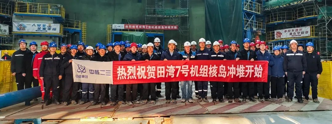 田湾核电7号机组核回路冲洗顺利开始