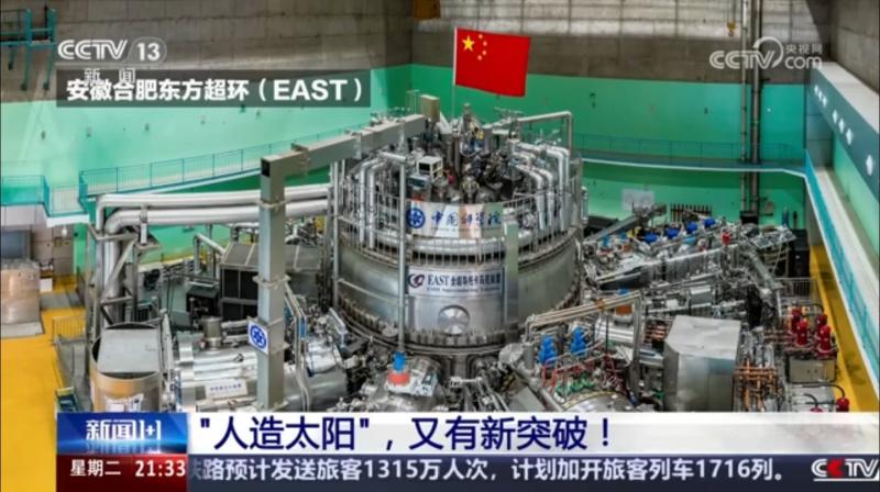 《新闻1+1》 20250121 “人造太阳”，又有新突破