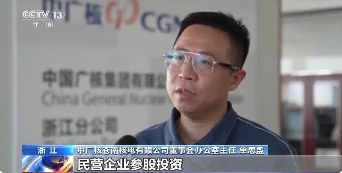 民营企业挺进新领域 核电站添新股东