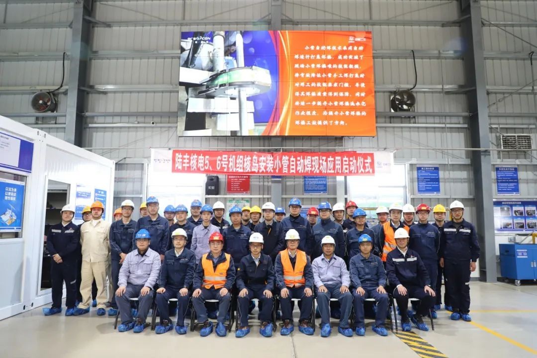 小管自动焊在“华龙一号”堆型首次成功应用