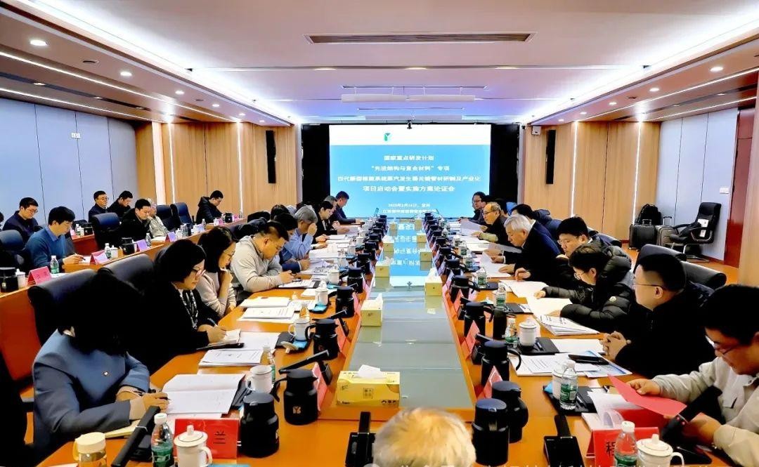 国家重点研发计划“先进结构与复合材料”重点专项部省联动项目启动会暨实施方案论证会在宜顺利召开