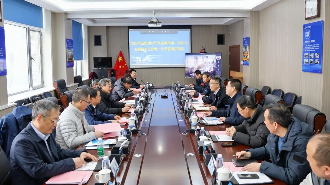 中核集团公司科技委核电、核动力专委会主任邢继一行至西核设备调研指导