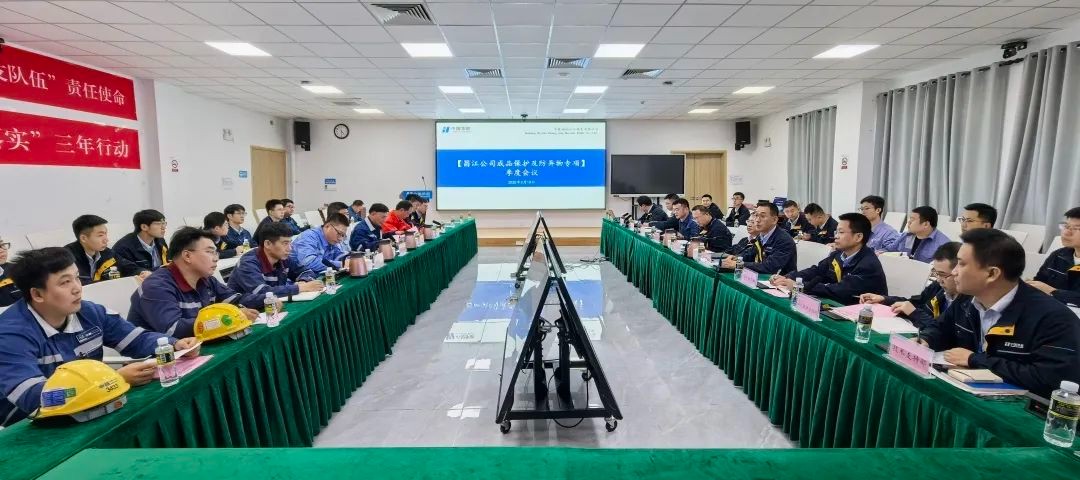 华能昌江核电公司召开防异物与成品保护季度总结会