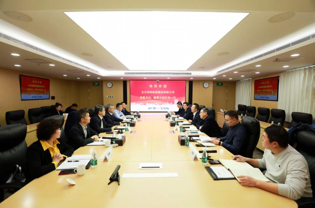 中广核铀业邱斌会见北方特种能源集团有限公司党委书记、董事长杨世泽一行