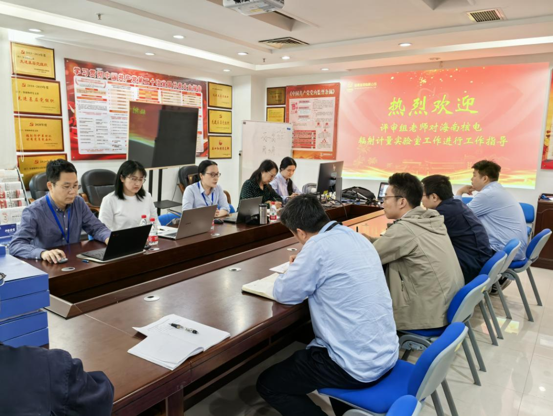 海南核电辐射计量实验室成功通过CNAS复评审