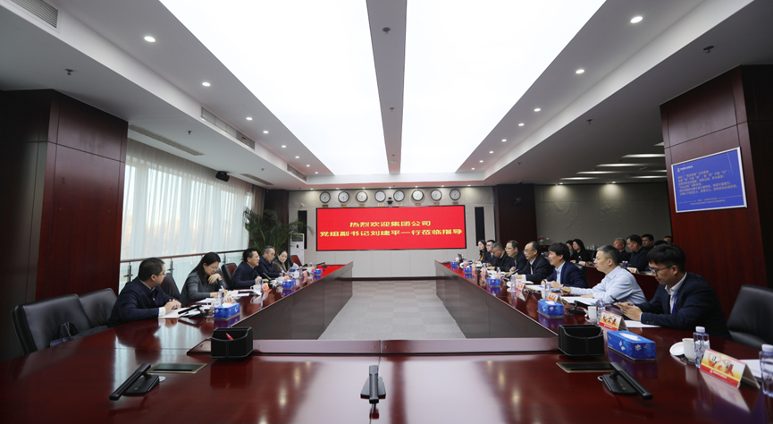 中核集团公司党组副书记刘建平调研中国中原