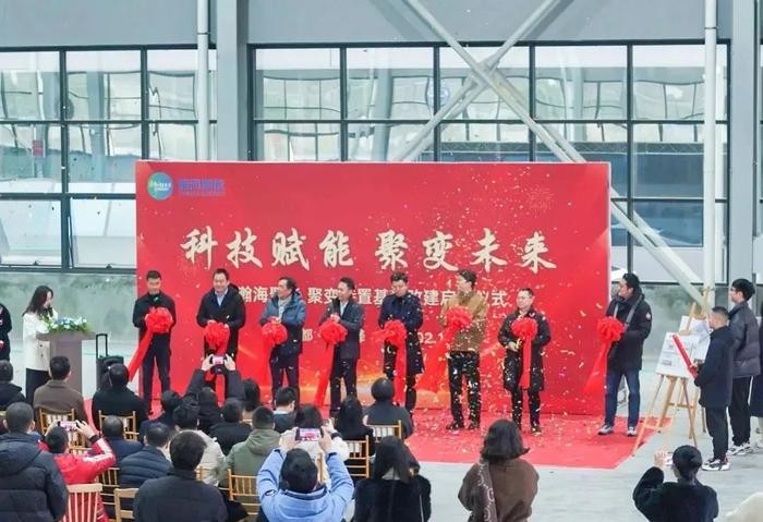 瀚海聚能聚变装置基地改建正式启动
