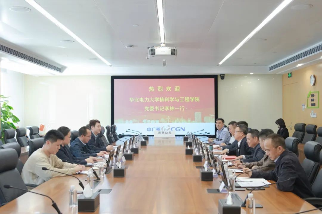 中广核运营安军靖会见华北电力大学核科学与工程学院党委书记李林一行