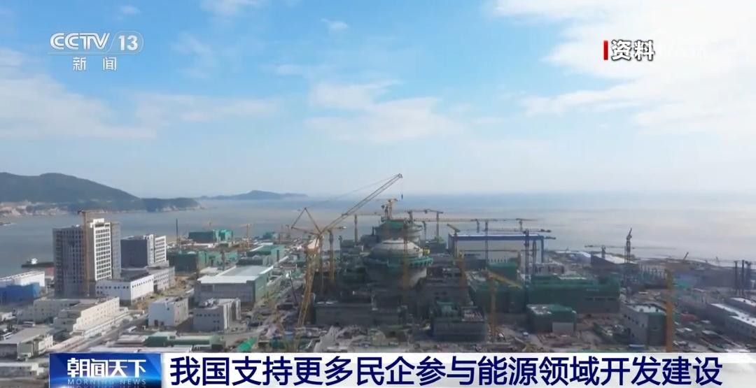 国家能源局：支持更多民营企业参与能源领域开发建设