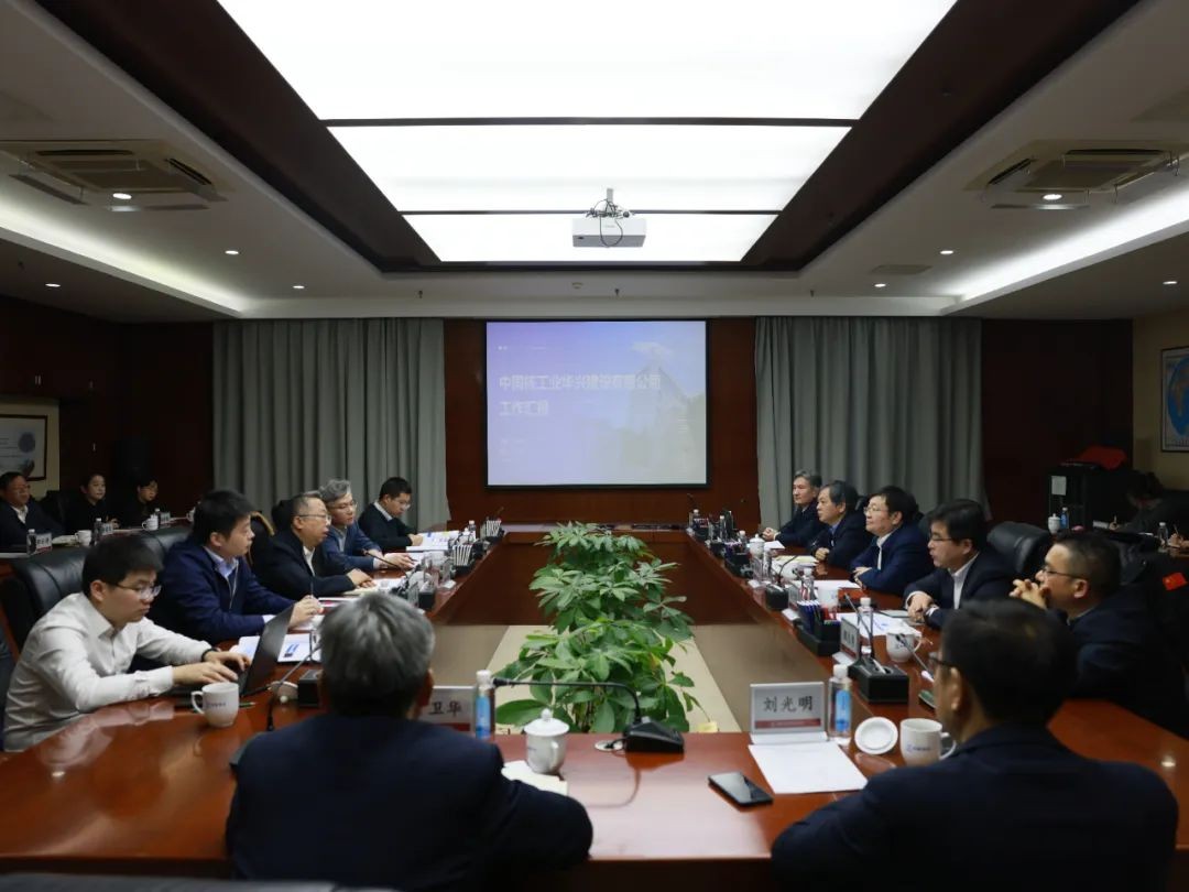 中核集团党组成员、副总经理张凯一行调研中核华兴