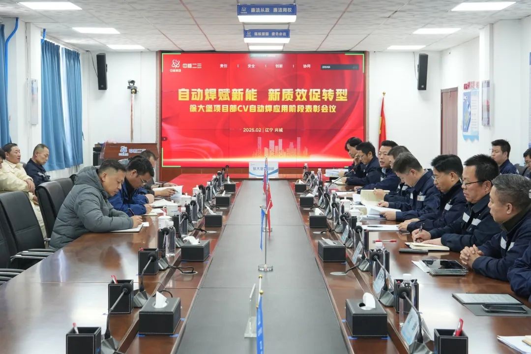 徐大堡项目部:自动焊赋新能,新质效促转型,推动CV自动焊全面应用