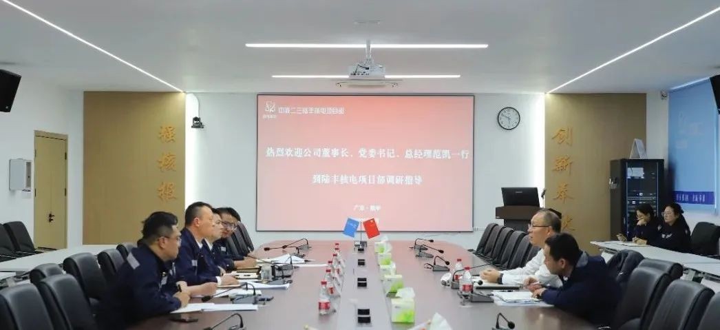 范凯一行调研陆丰核电项目部