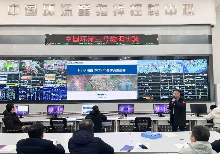 中国环流三号启动2025年春季实验