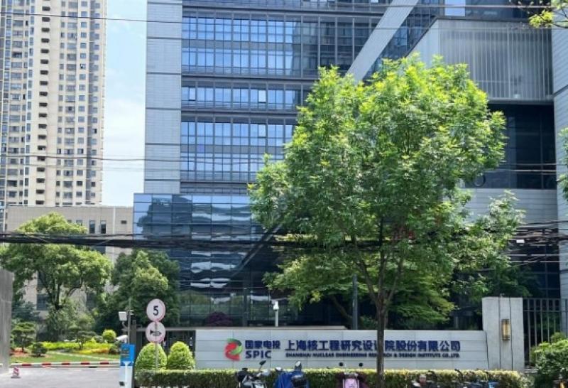 国家电投集团外部董事一行赴国家核电、上海核工院开展核能专题调研