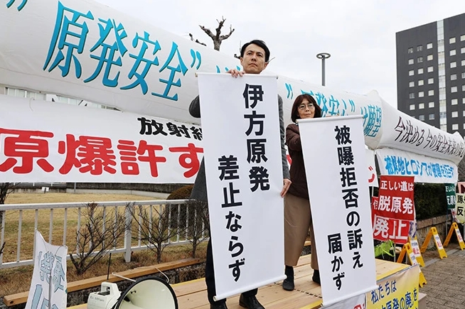 日本法院驳回公民要求停止伊方核电站运营的诉讼
