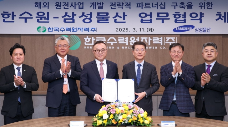 韩国水电核电公司与三星物产联手开展全球核电项目