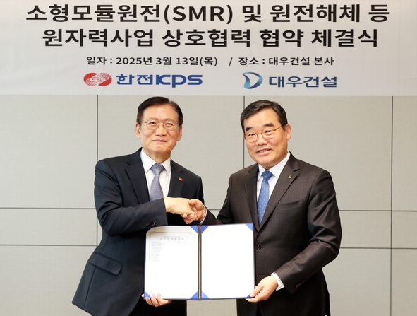 韩国电力KPS与大宇建设联手进军小型模块化反应堆市场