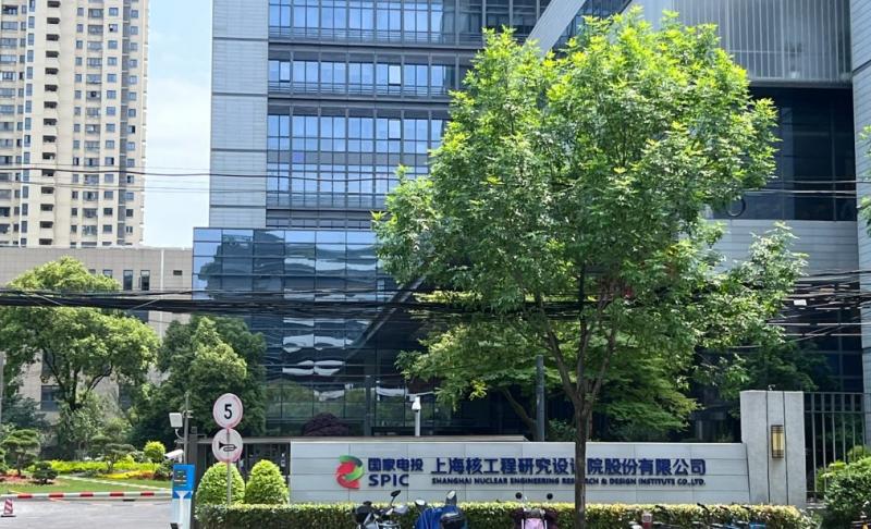 上海核工院：严正声明