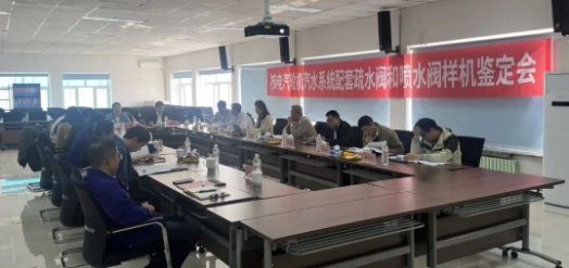 “核电站汽轮机汽水系统疏水阀和”样机通过鉴定