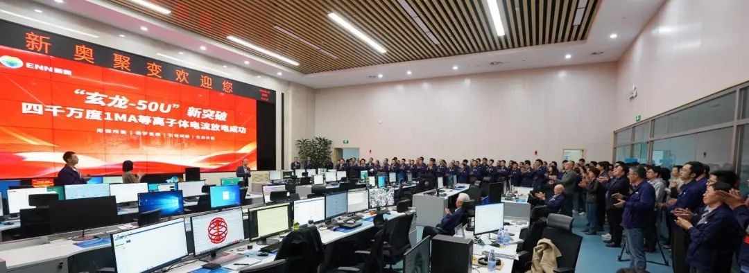 国际首次!民营企业核聚变研究取得重要突破